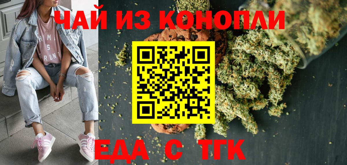 Cannafood конопля  Вход с VPN  Свободный 