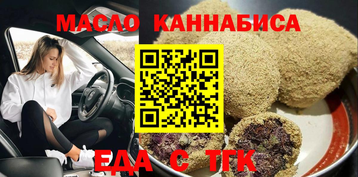 Cannafood конопля Свободный