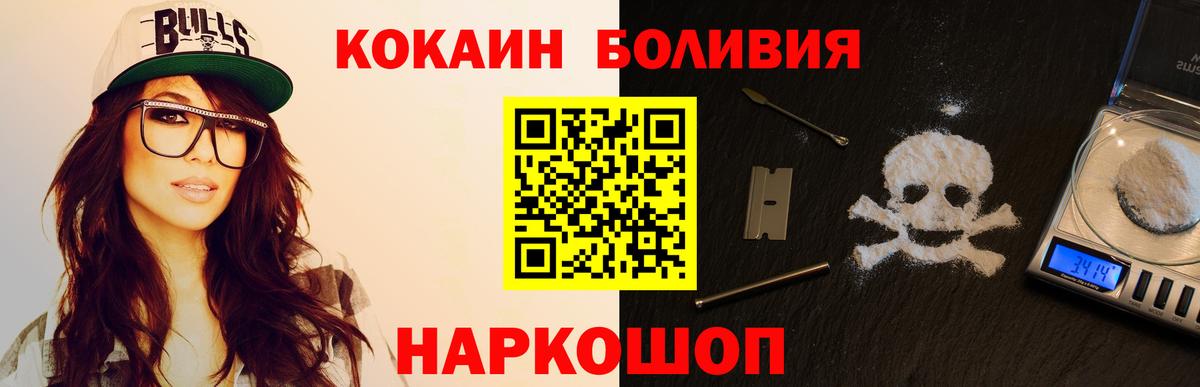 Кокаин Боливия Свободный