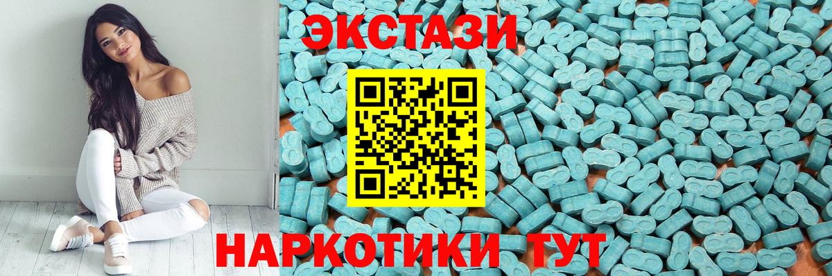 Ecstasy круглые Свободный