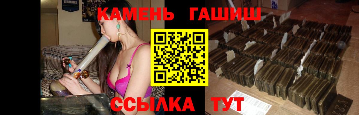 ГАШИШ Premium  ГАШИШ VHQ  Вход с VPN  Свободный 
