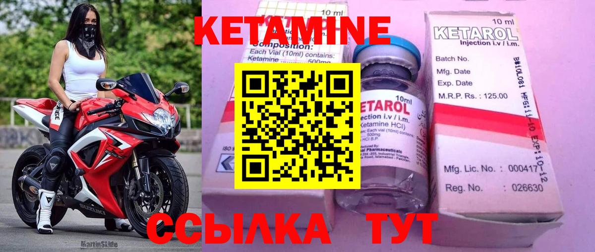 КЕТАМИН VHQ  Вход с VPN  Свободный 