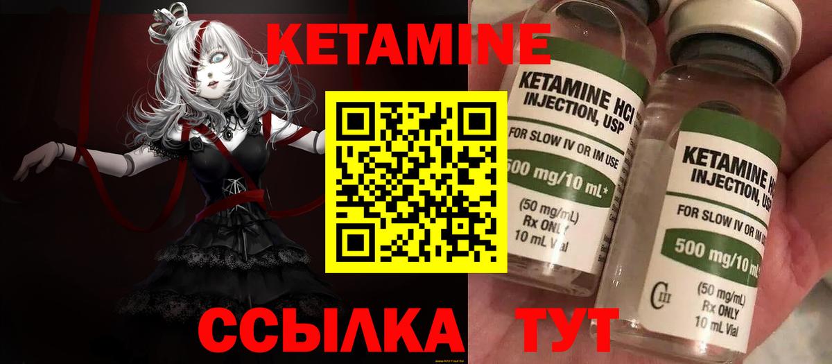 Кетамин VHQ Свободный