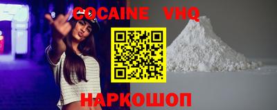 кокаин VHQ Кизляр