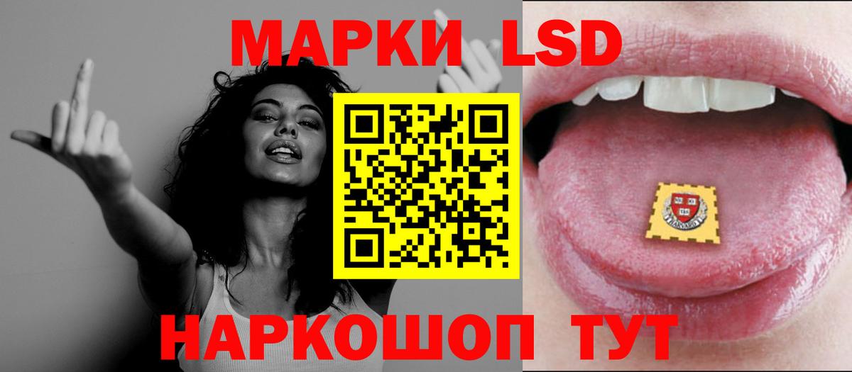 ЛСД экстази кислота Свободный