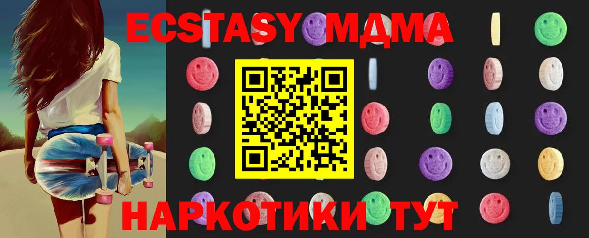 МДМА Molly  MDMA  Свободный  Вход с VPN  МДМА crystal 