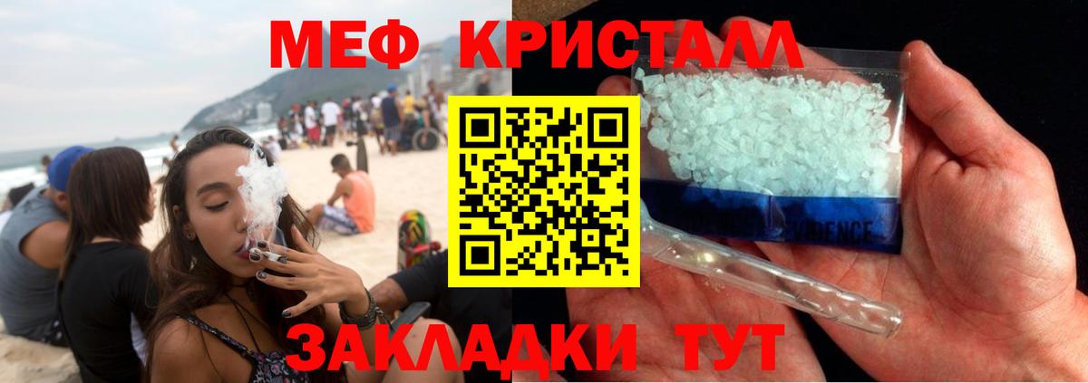 Мефедрон  Свободный