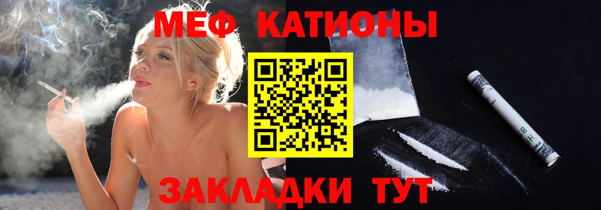 Меф  МЯУ-МЯУ мяу мяу    ссылки  Свободный  Вход с VPN 