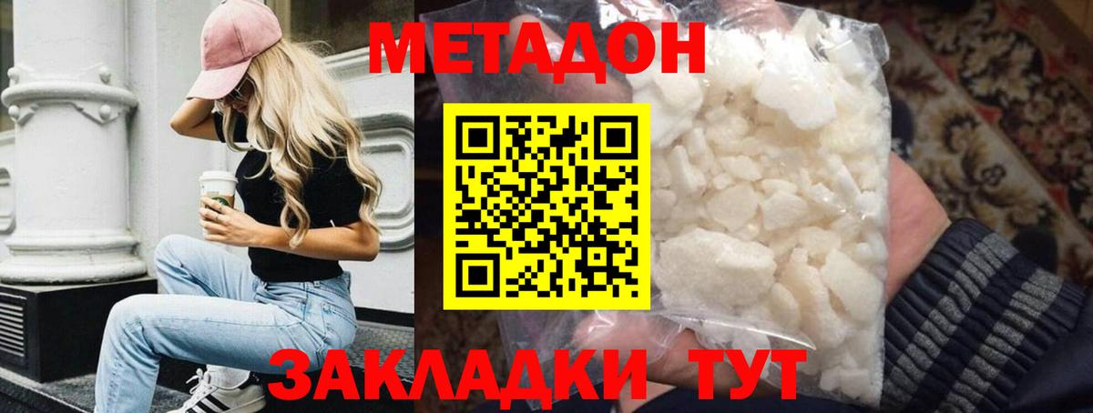 Свободный  Метадон мёд  Вход с VPN  Метадон белоснежный 