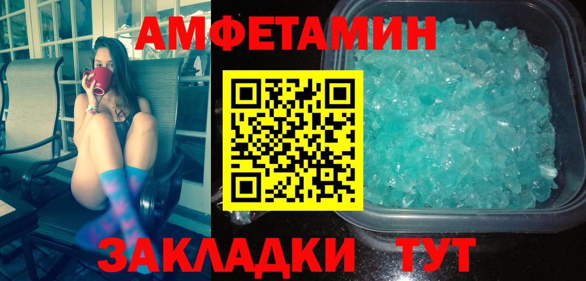 МЕТАМФЕТАМИН винт Свободный