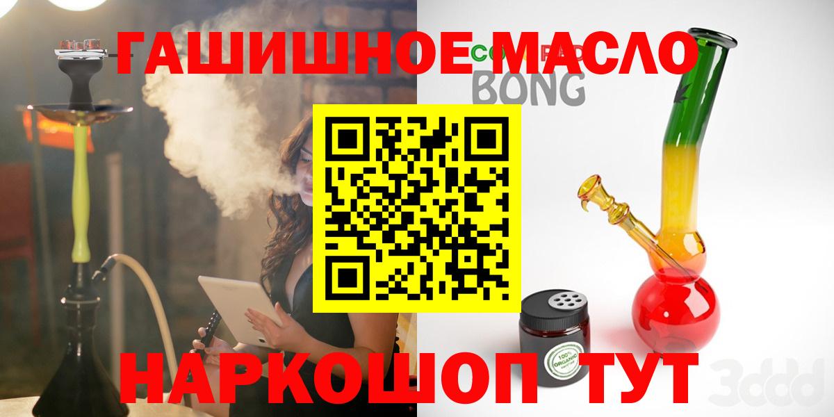 Свободный  Дистиллят ТГК вейп с тгк  ТГК THC oil  Вход с VPN 