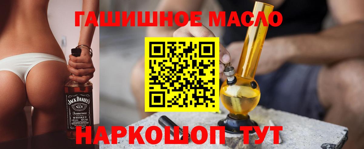 ТГК гашишное масло Свободный