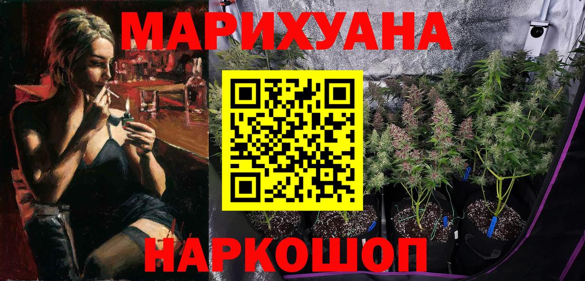 Шишки марихуана сатива  Бошки Шишки Ganja  Свободный  Шишки марихуана Bruce Banner  Вход с VPN 
